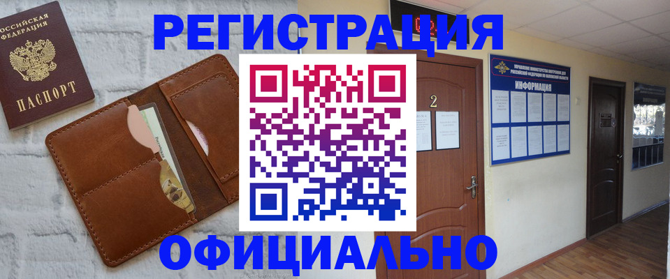 миграционный учет в Липецкая области