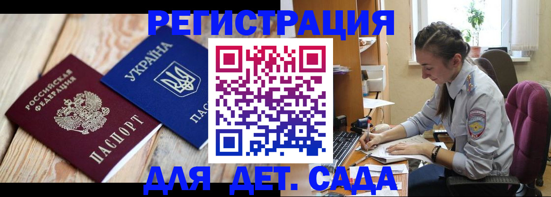 прописка от собственника в Липецкая области