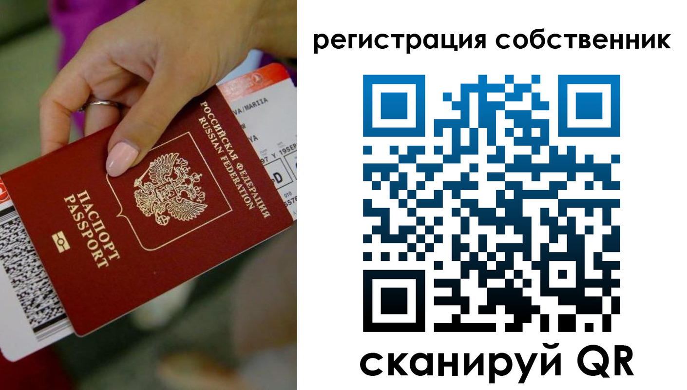 прописка 2025 в Липецкая области