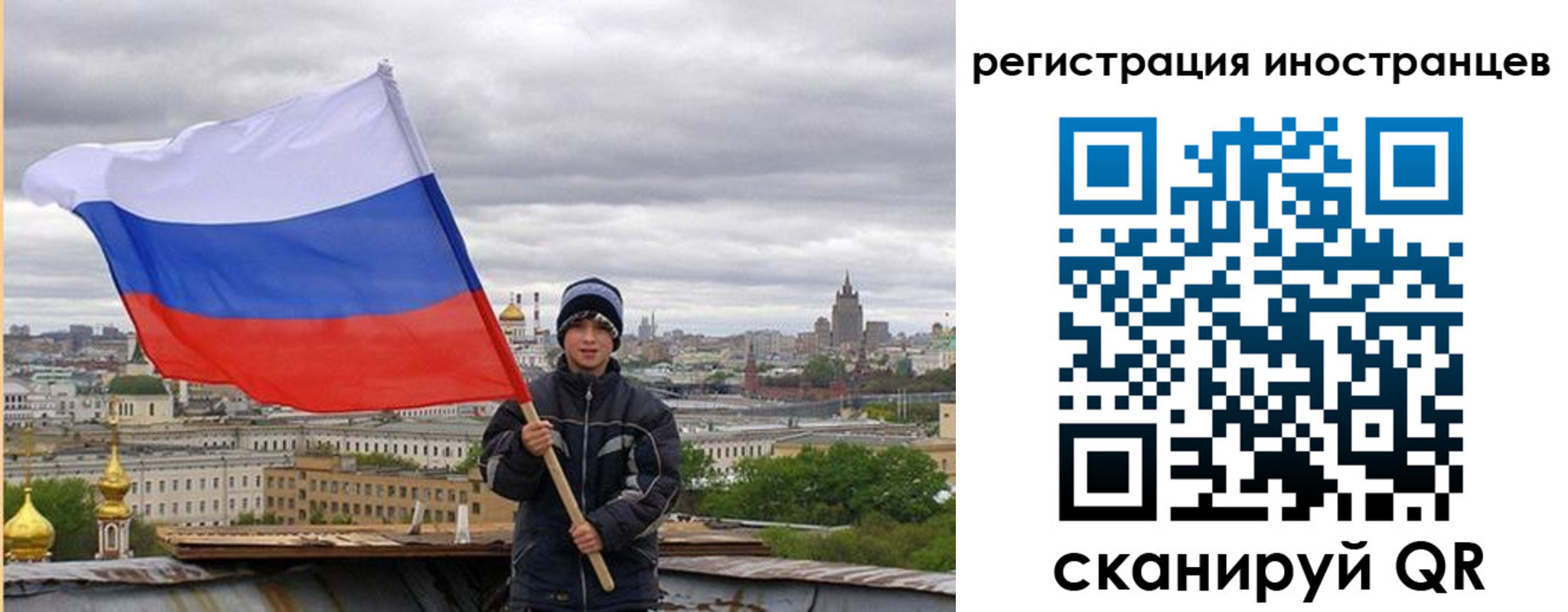 временная регистрация собственник в Липецкая области