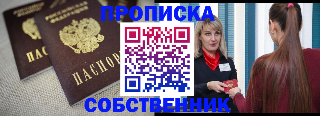 временная регистрация гарантия в Липецкая области