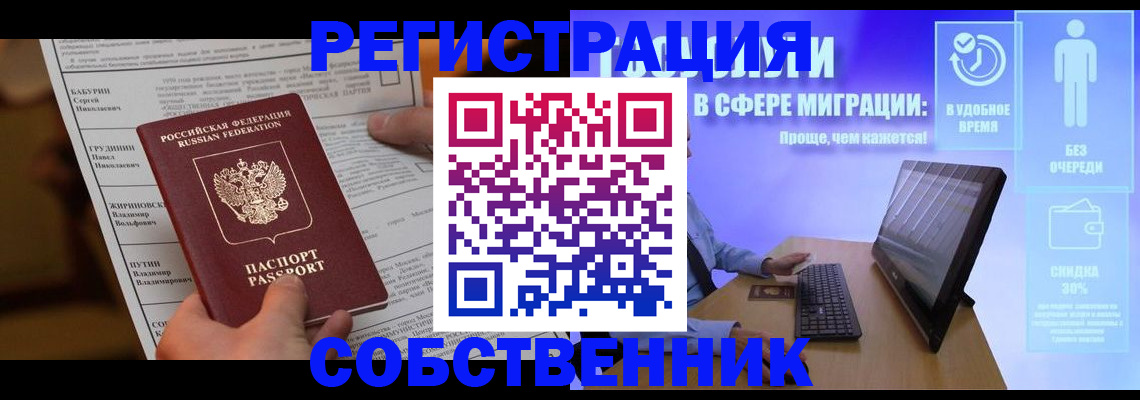 временная регистрация адрес в Липецкая области