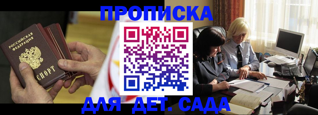 временная регистрация законно в Липецкая области