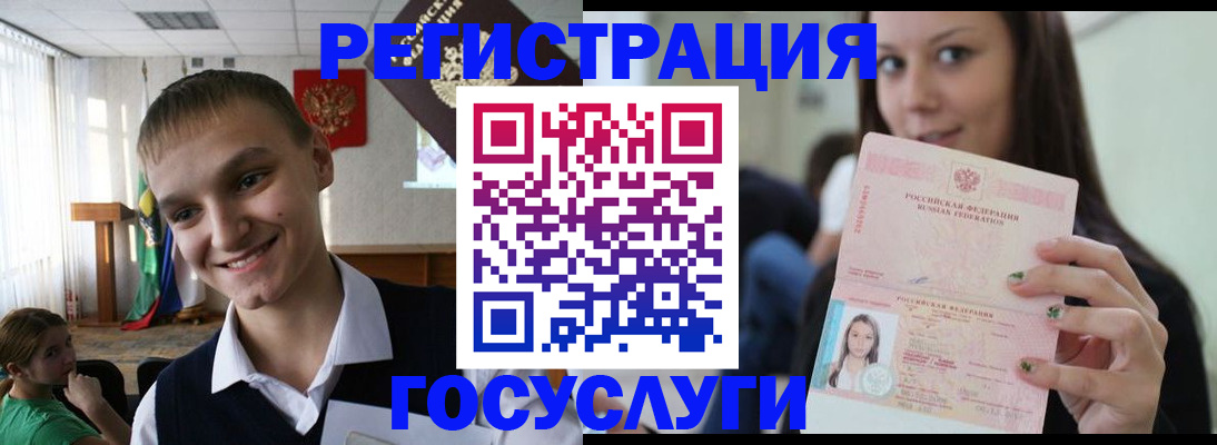 временная регистрация госуслуги в Липецкая области