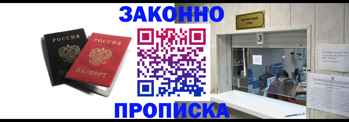 временная регистрация законно в Липецкая области