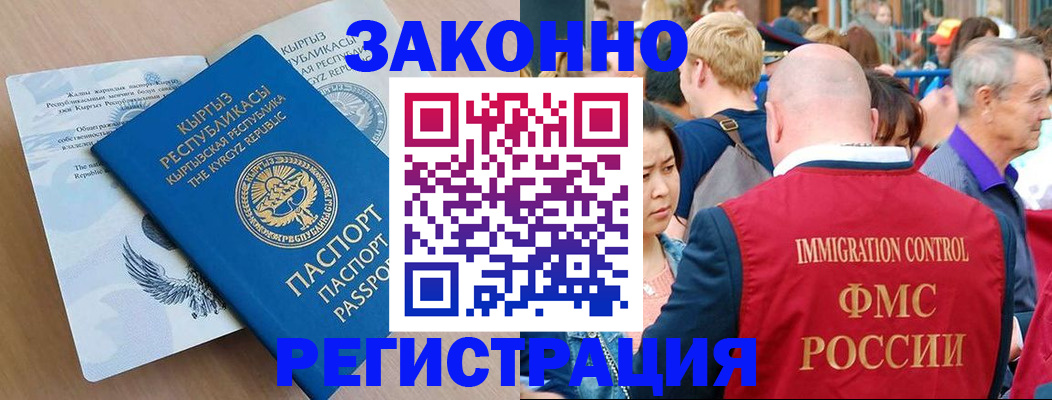 прописка в квартире в Липецкая области